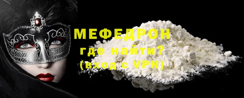 где найти наркотики  Арсеньев  Мефедрон mephedrone 